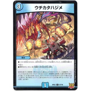 画像: ウチカタハジメ