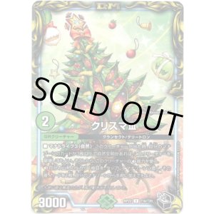 画像: クリスマIII（黒）