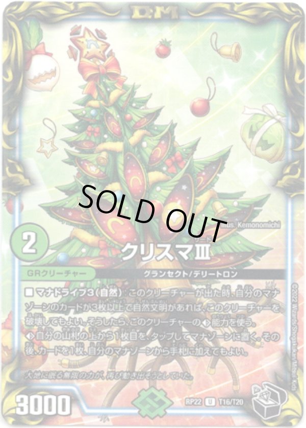 画像1: クリスマIII（黒）