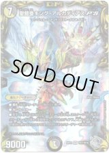 画像: 聖鎧亜キング・アルカディアスP'S