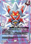 画像1: ※傷有り品（返品交換対象外）バツトラの父