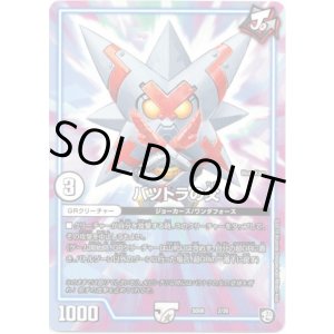 画像: バツトラの父