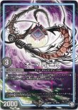 画像1: ※傷有り品（返品交換対象外）オーマ 丙-二式