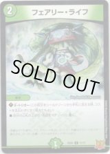 画像: フェアリー・ライフ