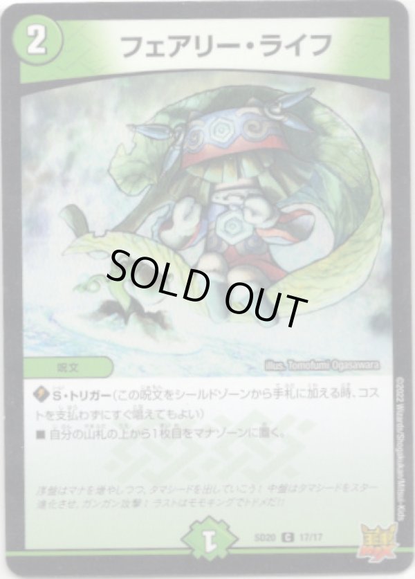 画像1: フェアリー・ライフ