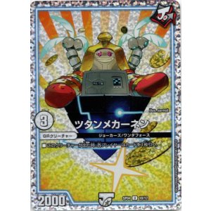 画像: ツタンメカーネン