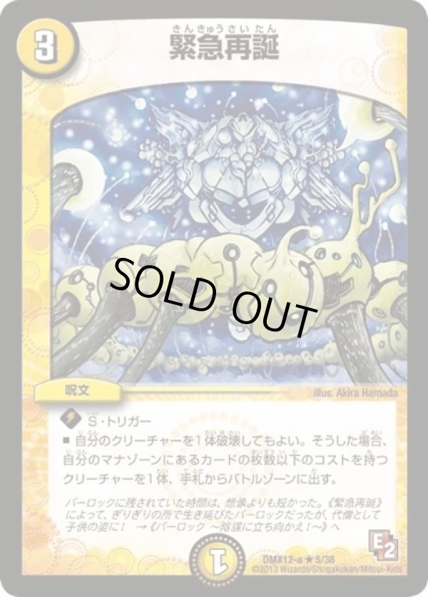 画像1: ※傷有り品（返品交換対象外）緊急再誕