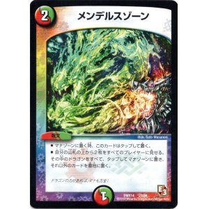 画像: メンデルスゾーン