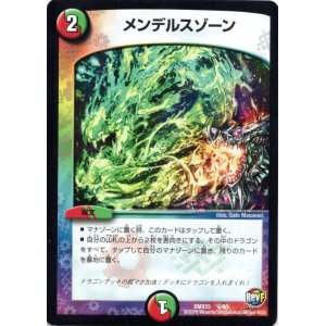画像: メンデルスゾーン