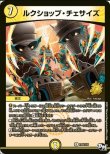 画像1: ※傷有り品（返品交換対象外）ルクショップ・チェサイズ