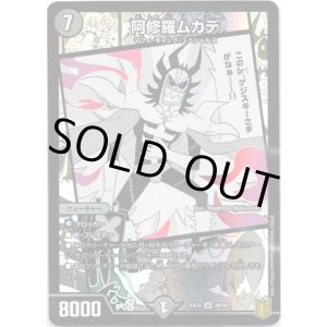 画像: 阿修羅ムカデ