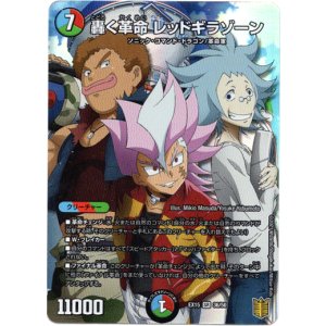 画像: 轟く革命 レッドギラゾーン