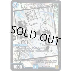 画像: アストラル・リーフ