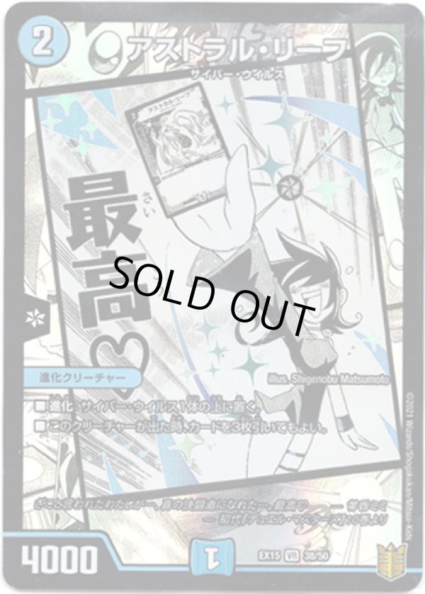 画像1: アストラル・リーフ