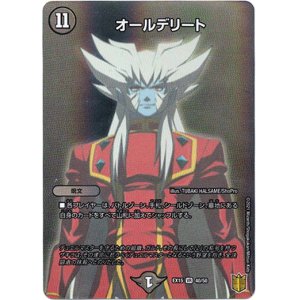 画像: オールデリート