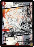 画像1: ※傷有り品（返品交換対象外）闘うべき時
