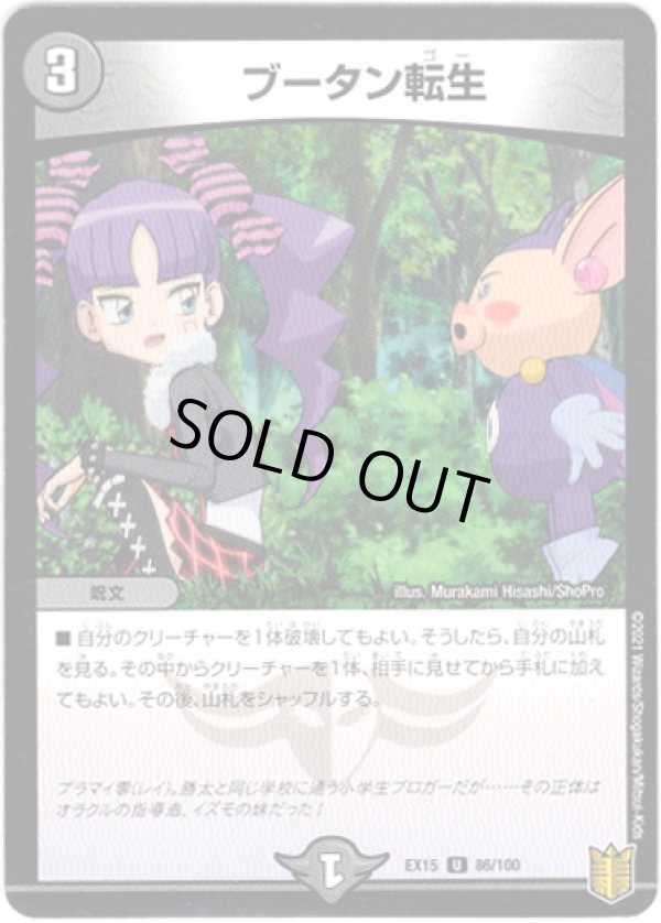 画像1: ブータン転生