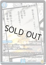 画像: サイバー・チューン