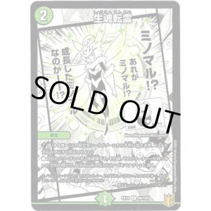 画像: ※傷有り品(返品交換対象外)生魂転霊