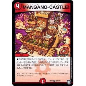 画像: MANGANO-CASTLE！