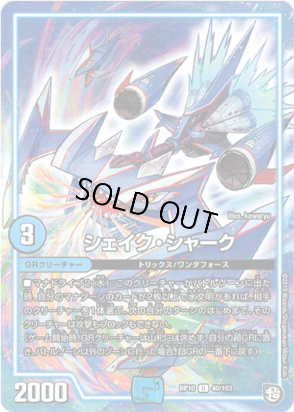 画像1: シェイク・シャーク