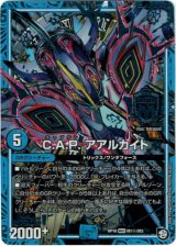 画像: C.A.P. アアルカイト【秘】