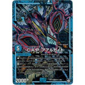 画像: C.A.P. アアルカイト【秘】