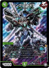 画像: バングリッドX7