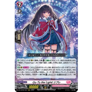 画像: ※傷有り品(返品交換対象外)Go To the Light! リプレ