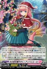 画像: 水の街を賑やかに! アンベリエール