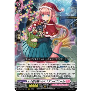 画像: ※傷有り品(返品交換対象外)水の街を賑やかに! アンベリエール