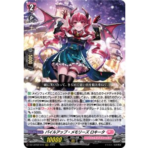 画像: ※傷有り品(返品交換対象外)パイルアップ・メモリーズ ロキータ