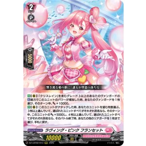 画像: ラヴィング・ピンク フランセット