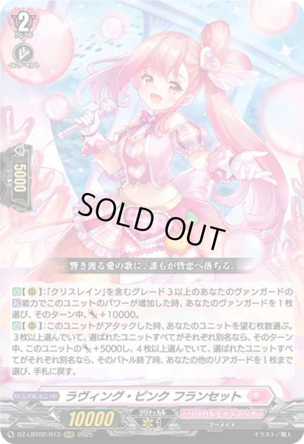 画像1: ※傷有り品（返品交換対象外）ラヴィング・ピンク フランセット