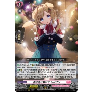 画像: 息は白く解けて レイリン