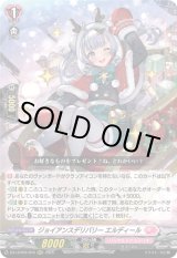 画像: ジョイアンスデリバリー エルディール