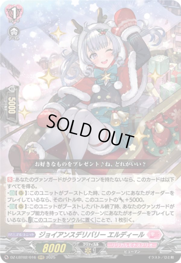 画像1: ジョイアンスデリバリー エルディール