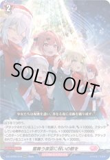 画像: ※傷有り品（返品交換対象外）雪舞う夜空に祝いの歌を