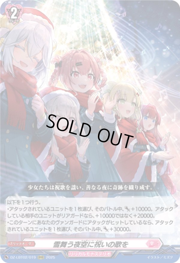 画像1: 雪舞う夜空に祝いの歌を