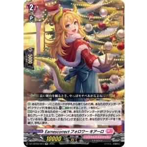 画像: Earnescorrectフォロワー キアーロ