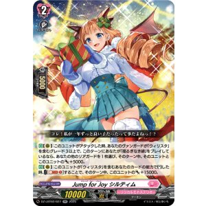 画像: Jump for Joy シルティム