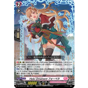 画像: Holy Ornament フォーベラ