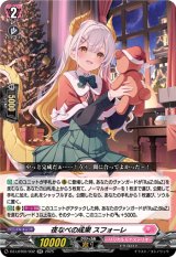 画像: 夜なべの成果 スフォーレ