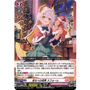 画像: 夜なべの成果 スフォーレ