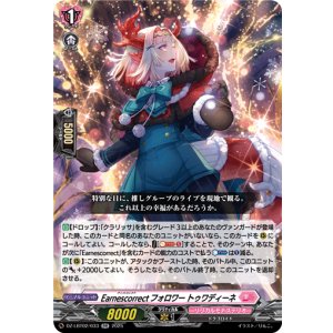 画像: Earnescorrectフォロワー トゥワディーネ