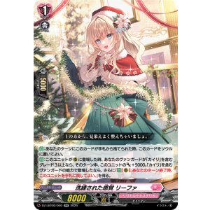 画像: 洗練された感覚 リーファ