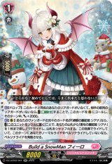 画像: Build a SnowMan フィーロ