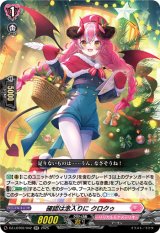 画像: 確認は念入りに クロクゥ