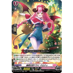 画像: 確認は念入りに クロクゥ