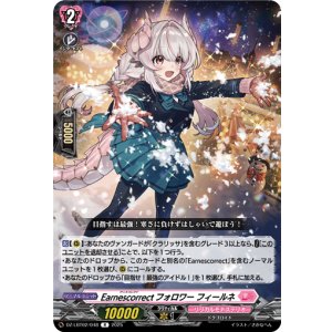 画像: Earnescorrectフォロワー フィールネ